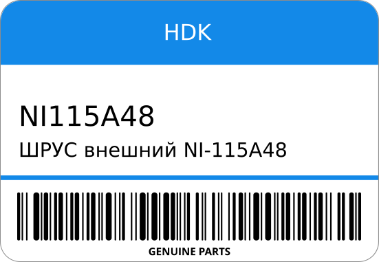 ШРУС внешний NI-115A48 21-49-25 39211-EN100 CUBE 12 / DUALIS J10 HDK NI115A48